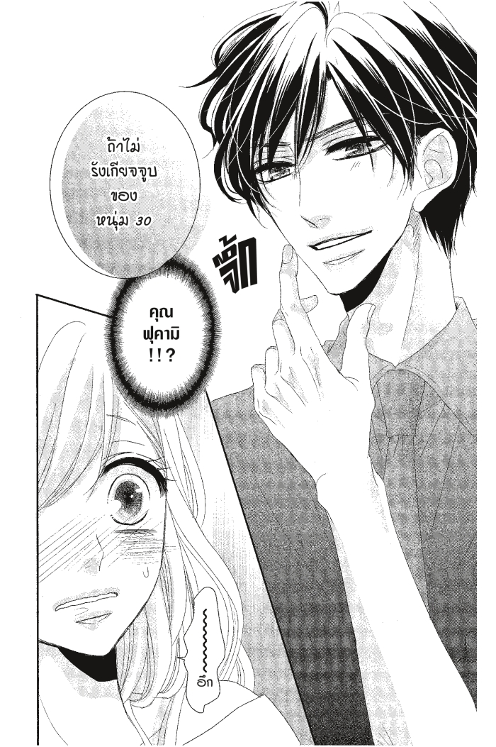 Coffee & Vanilla 16 (20)